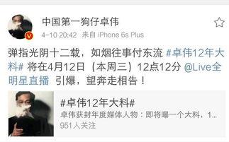 卓伟爆料塌房是真的吗视频,是真是假？  第2张